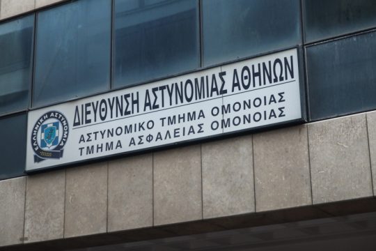 Αλλοδαπός κρατούμενος εντοπίστηκε νεκρός στο Α.Τ. Ομόνοιας